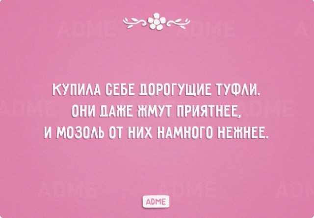О непостижимой женской сущности с юмором