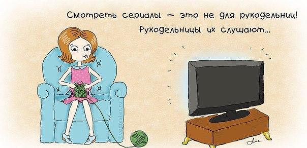 Рукодельницы в картинках... :-)))))