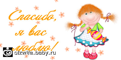 Благодарю всех!!!