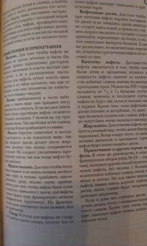 Открыта для общения!