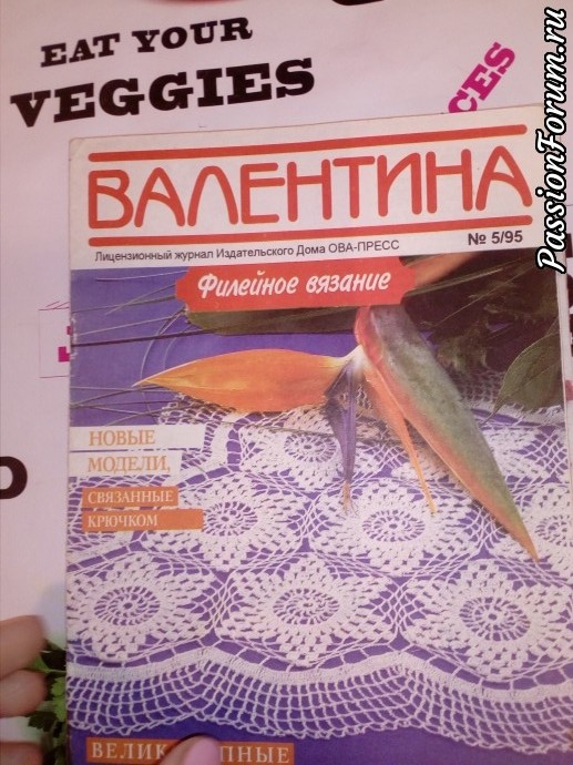 Продам журналы "Валентина"