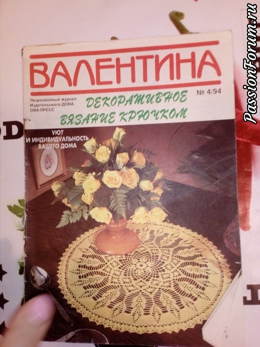 Продам журналы "Валентина"