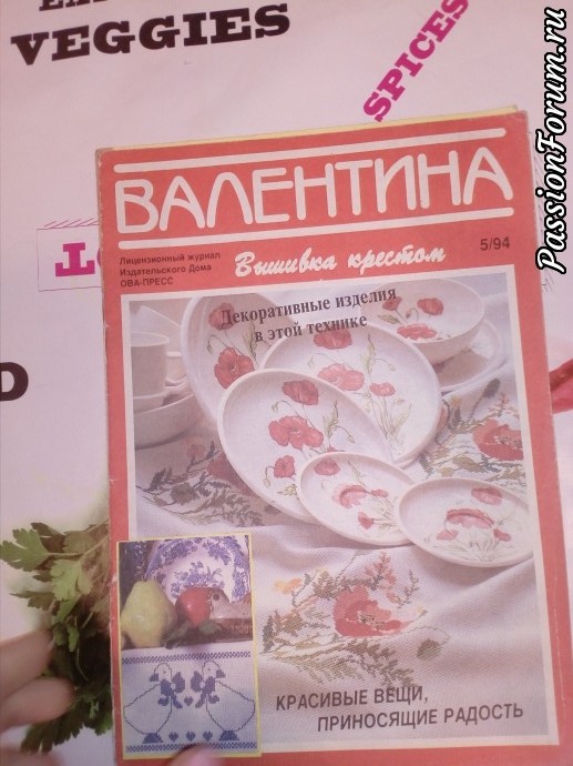 Продам журналы "Валентина"