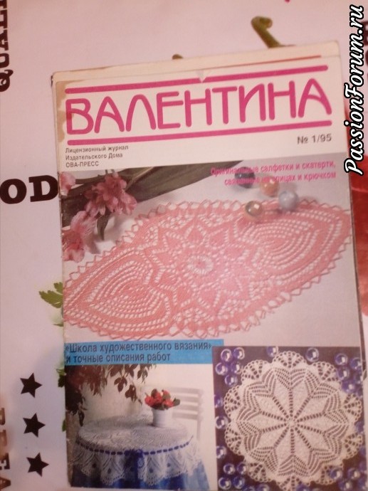 Продам журналы "Валентина"