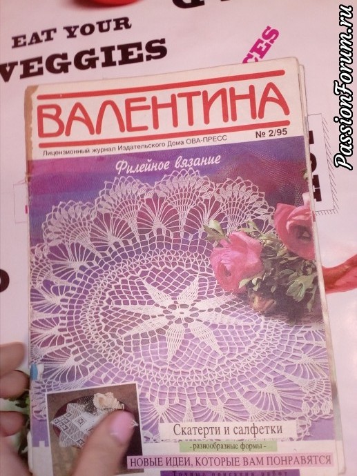 Продам журналы "Валентина"