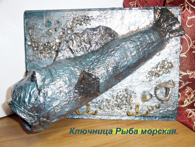 Ключница "Морская рыба"