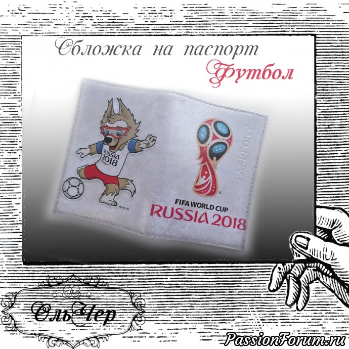 Декупаж обложек для паспорта.