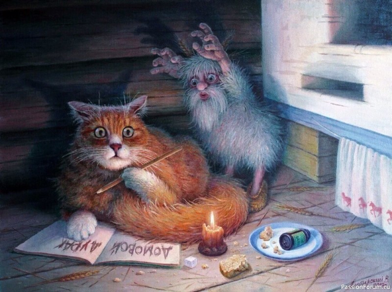 ДНЕВНИК ДОМОВОГО 31