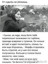 ОТ СУДЬБЫ НЕ УБЕЖИШЬ