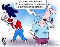 "Проверка мужчины на совместимость"
