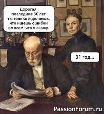 КАК ДУМАЕТЕ?