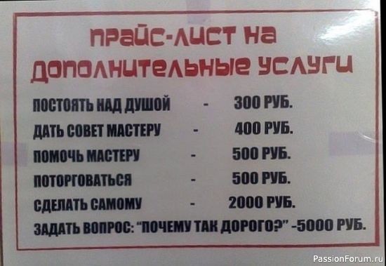 "Прайс"