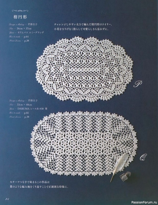 Журнал "Elegance Crochet Lace Doily" - 2021