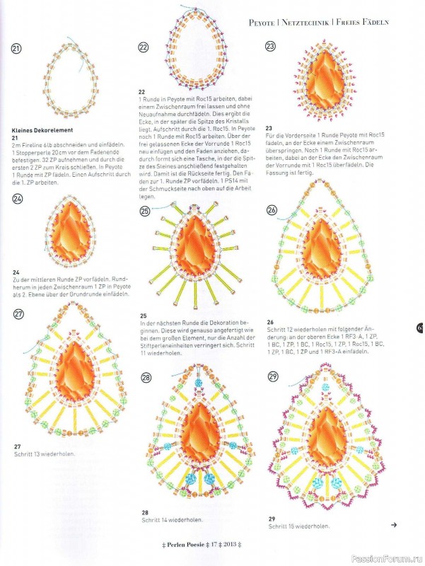 Журнал "Perlen Poesie" 17 - 2013