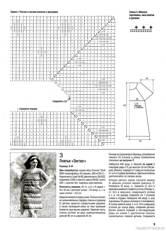 Журнал "Вяжем крючком" №5 2021