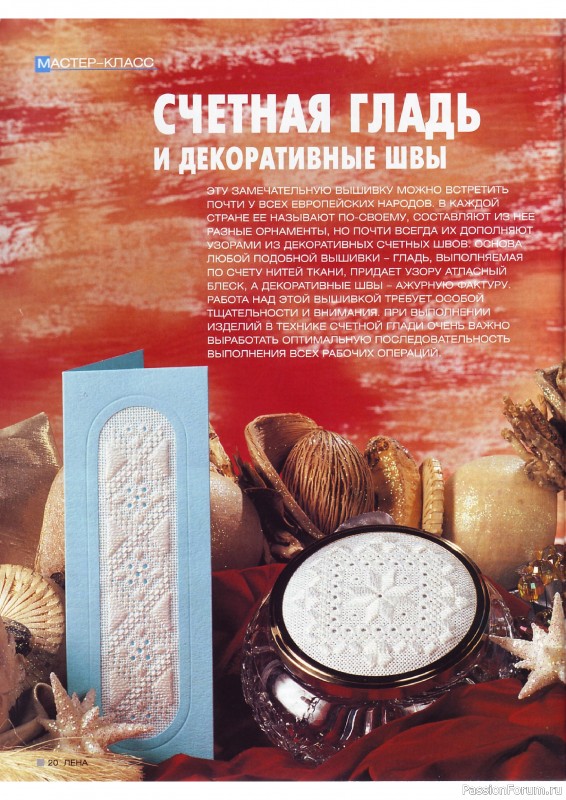 Журнал "Лена" №2 2005. Много схем и МК