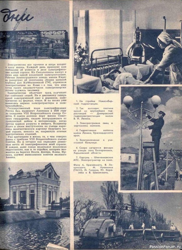 Журнал "Крестьянка" 1955 год