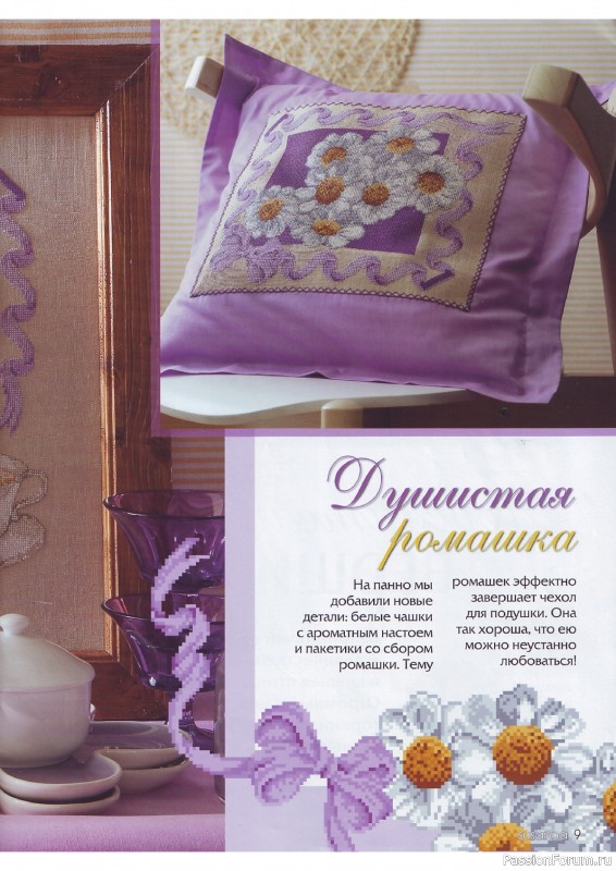 Журнал "SUSANNA" №4 2011. Схемы вышивок