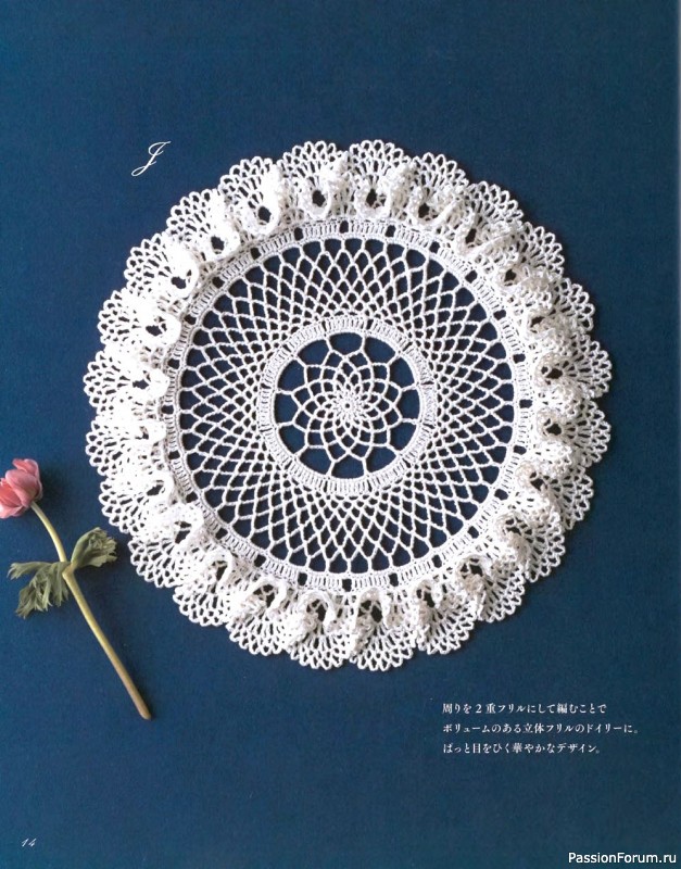 Журнал "Elegance Crochet Lace Doily" - 2021