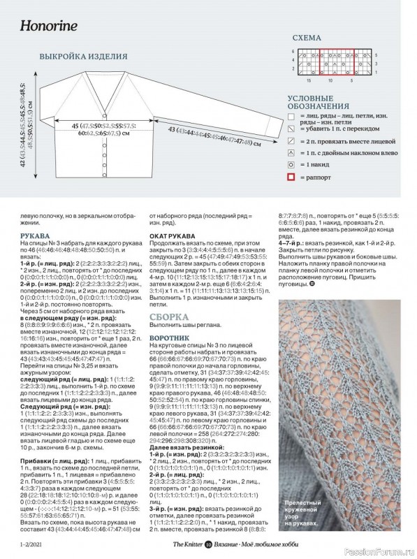 The Knitter. Вязание. Мое любимое хобби №1-2 2021