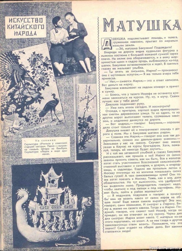 Журнал "Крестьянка" 1955 год