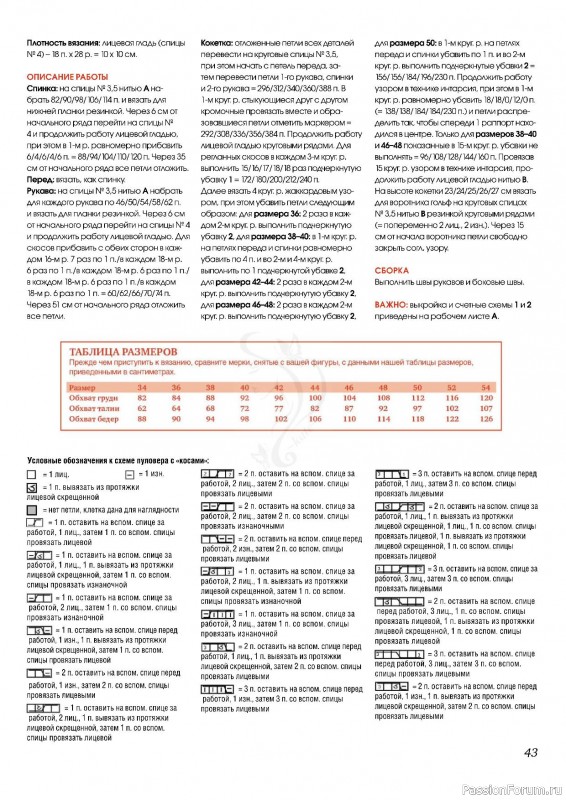 Много идей для дома и схем. Журнал "Anna" №3 2021г (Россия)