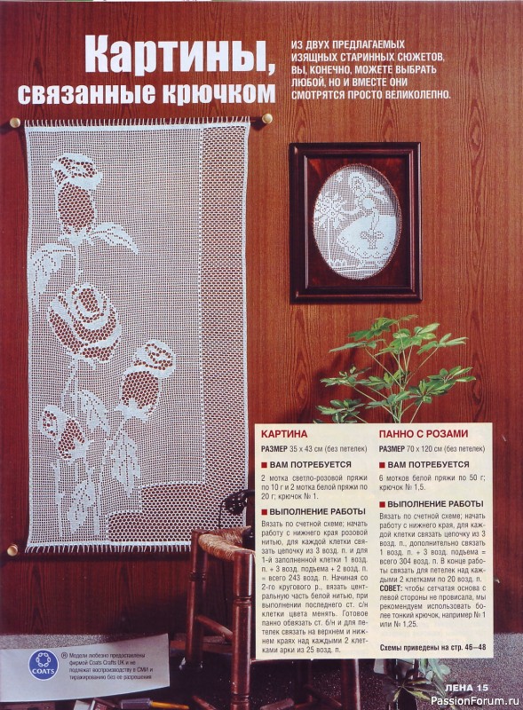 Журнал "Лена рукоделие" 2003 - 9