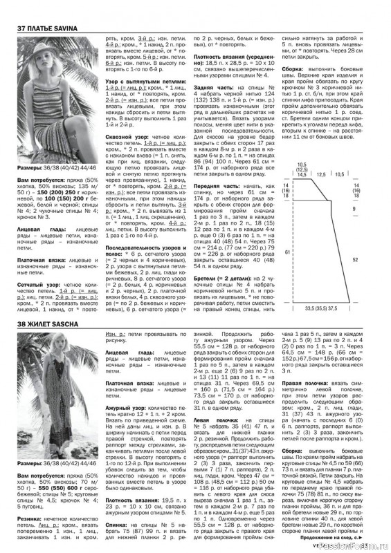 Журнал "Verena" №2 2021 Россия