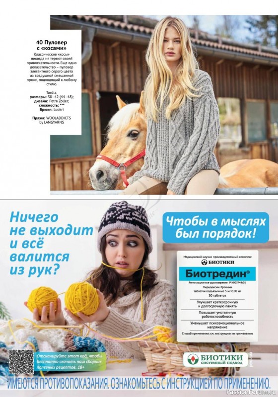 Журнал "Vеrеnа" - №3 2021 /Россия