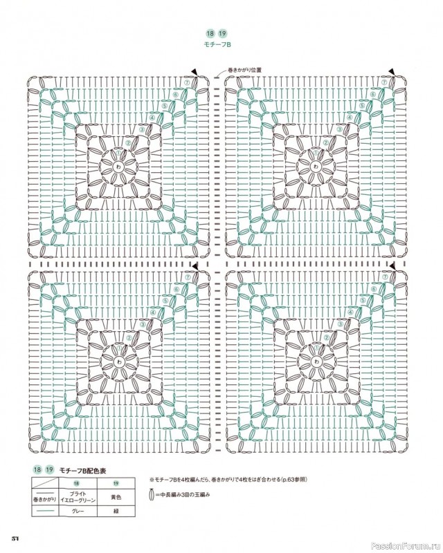 Японский журнал "Crochet Bag" - 2021