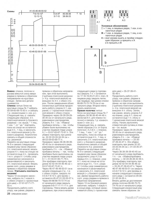 Журнал ''Моё любимое хобби'' №3 - 2021