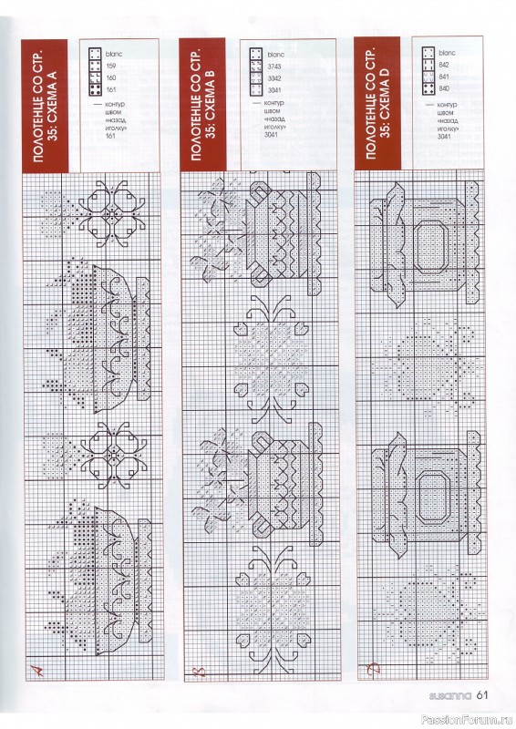 Журнал "SUSANNA" №4 2011. Схемы вышивок