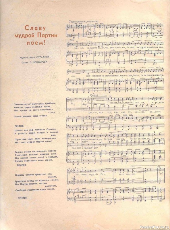 Журнал "Крестьянка" 1955 год