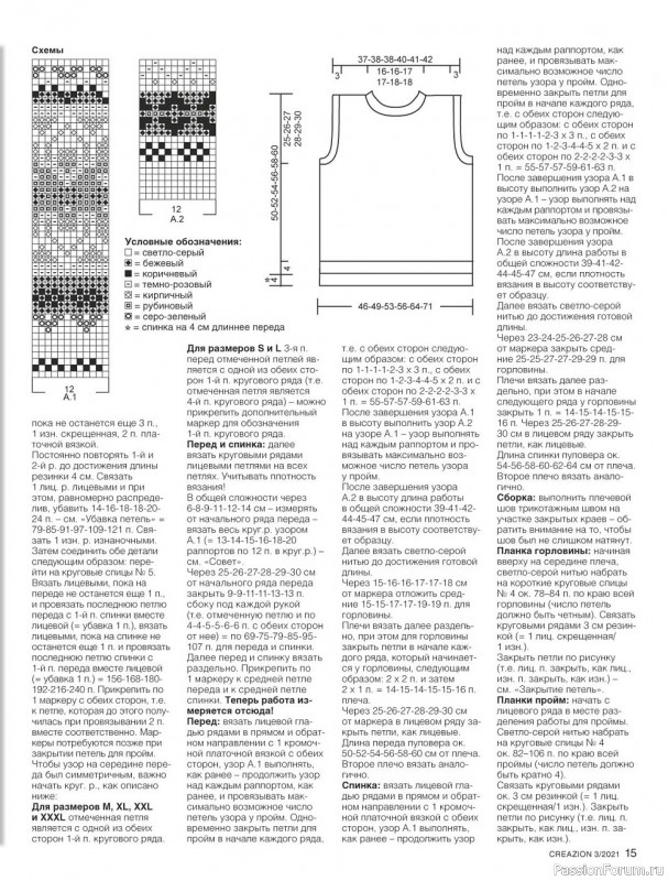 Журнал ''Моё любимое хобби'' №3 - 2021