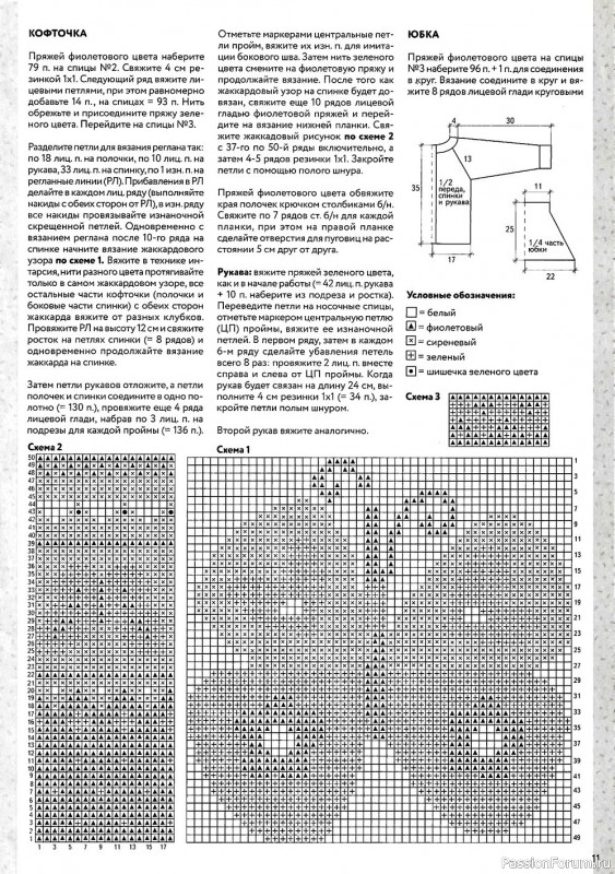 Журнал "Вяжем детям" №9 2021. Много схем!