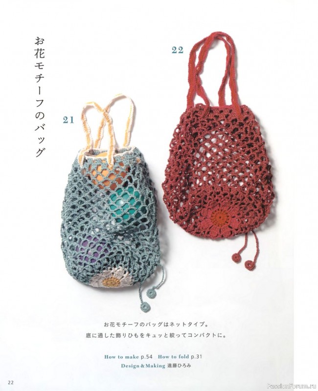 Журнал "Crochet Bag -2021". Сумочки крючком, много схем