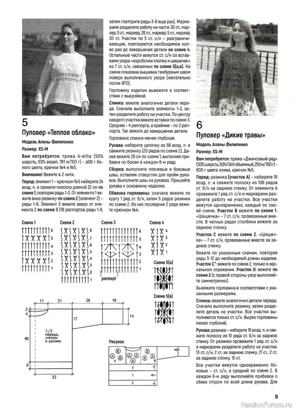 Журнал "Вяжем крючком" № 9 2021. Много схем!