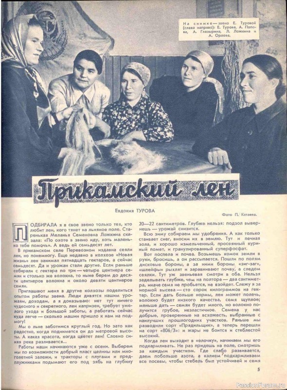 Журнал "Крестьянка" 1955 год