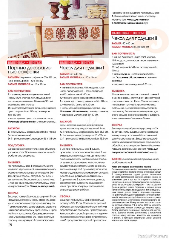 Много идей для дома и схем. Журнал "Anna" №3 2021г (Россия)