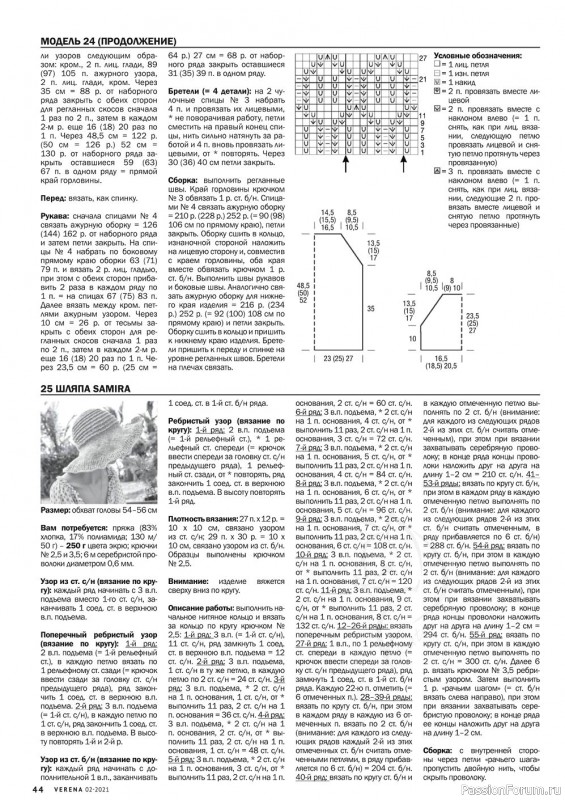 Журнал "Verena" №2 2021 Россия