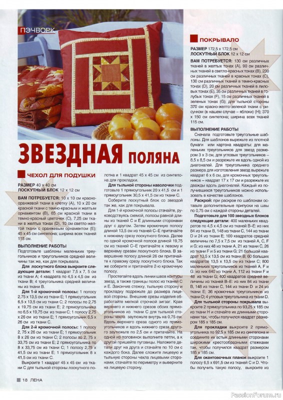 Журнал "Лена" №2 2005. Много схем и МК