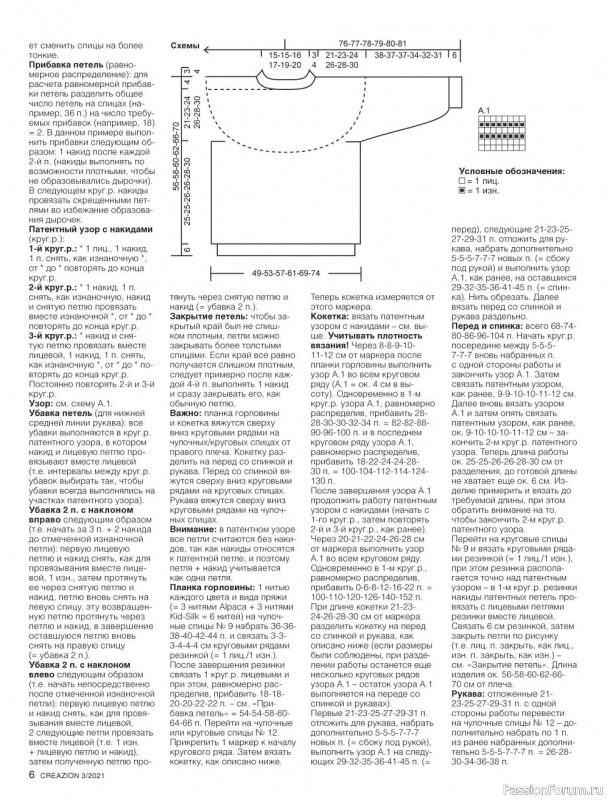 Журнал ''Моё любимое хобби'' №3 - 2021