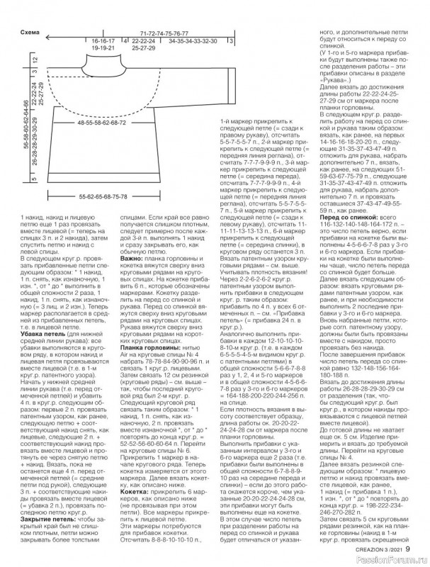 Журнал ''Моё любимое хобби'' №3 - 2021