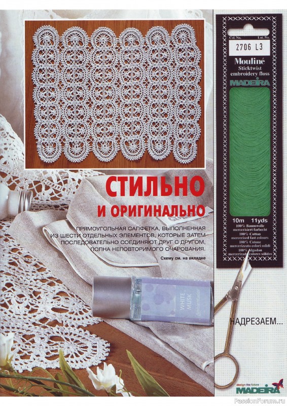 Журнал "Лена" №2 2005. Много схем и МК