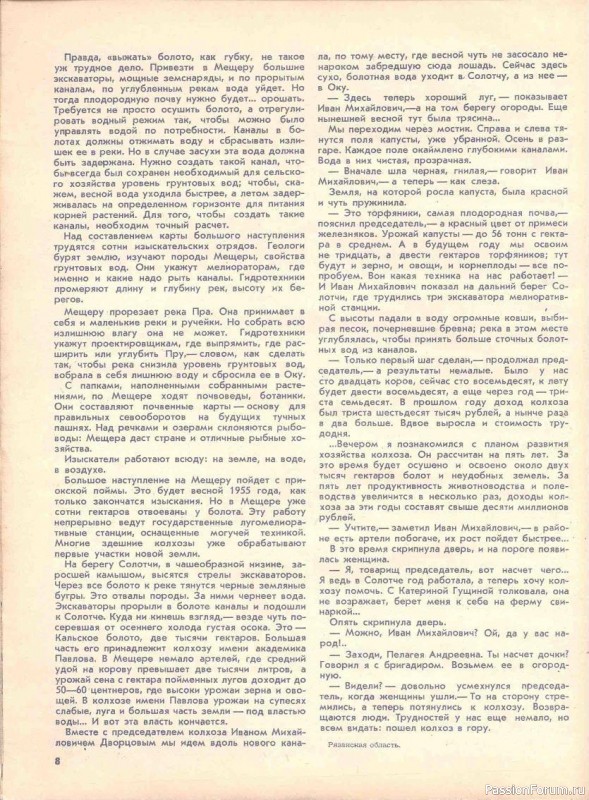 Журнал "Крестьянка" 1955 год