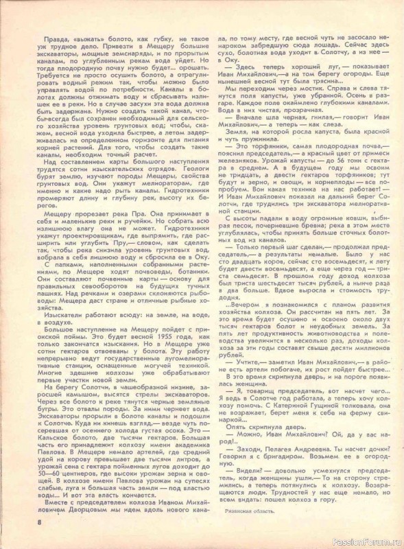 Журнал "Крестьянка" 1955 год