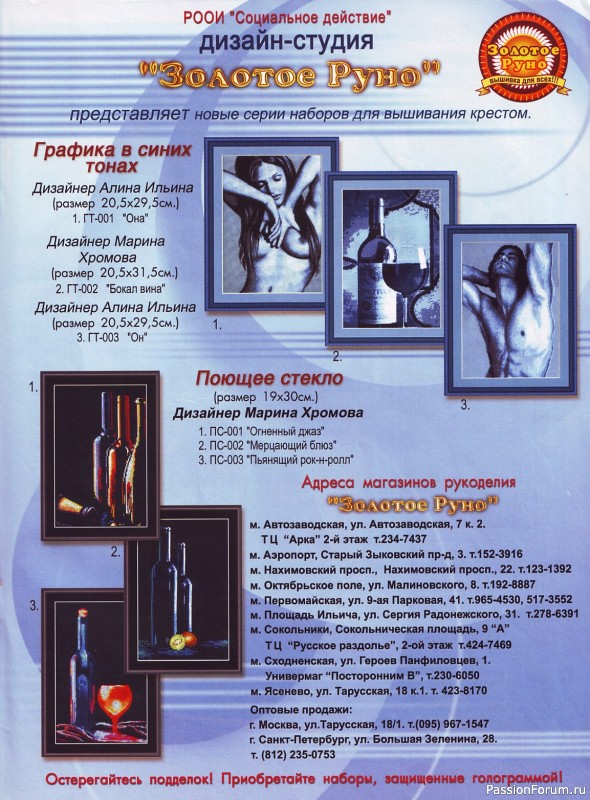 Журнал "Лена рукоделие" 2003 - 9