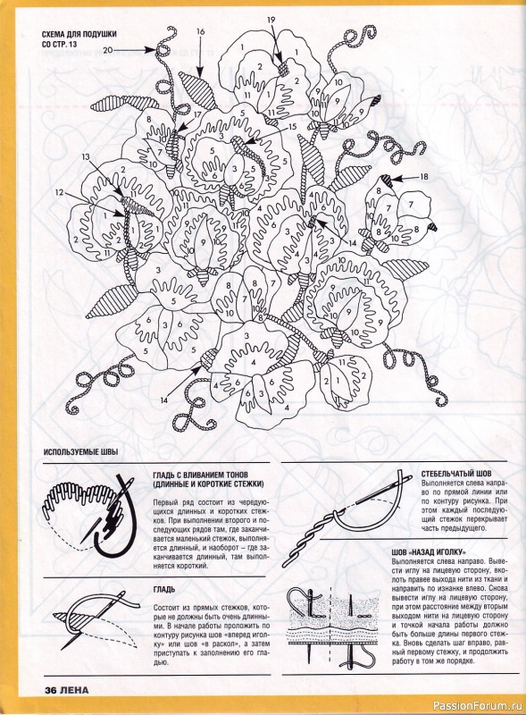 Журнал "Лена рукоделие" 2003 - 9