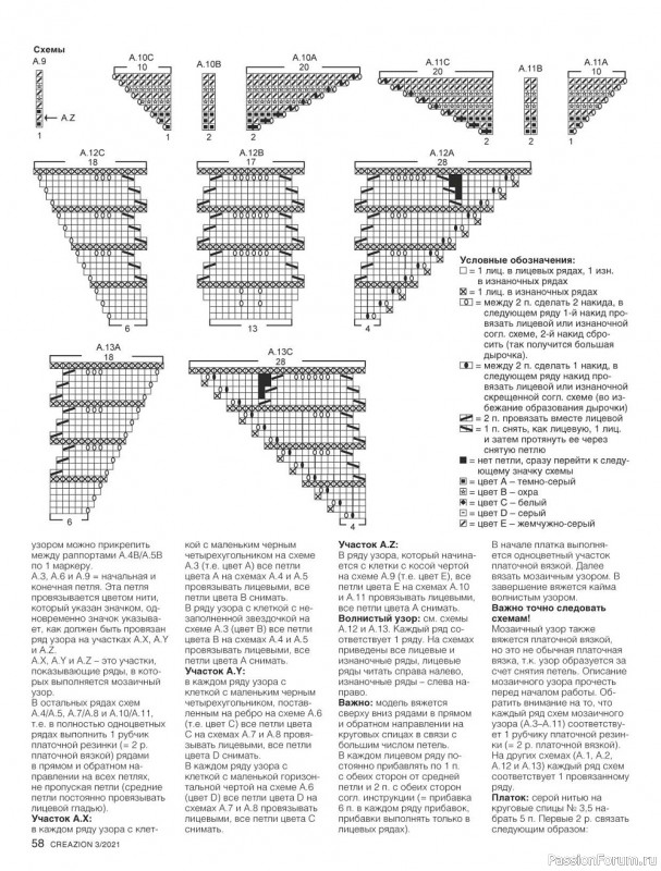 Журнал ''Моё любимое хобби'' №3 - 2021