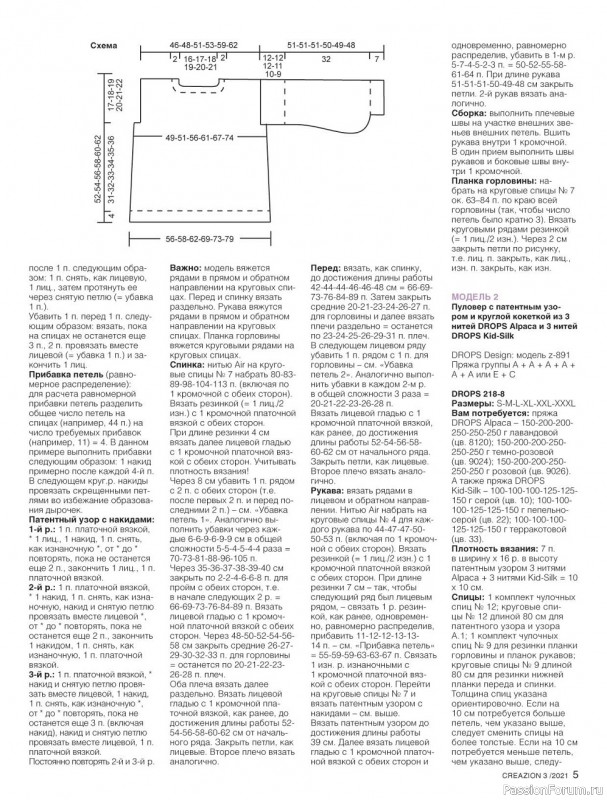 Журнал ''Моё любимое хобби'' №3 - 2021